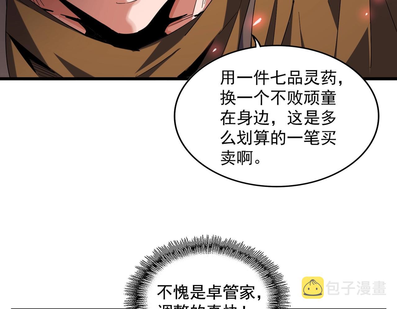 第273话 谁在笑！45