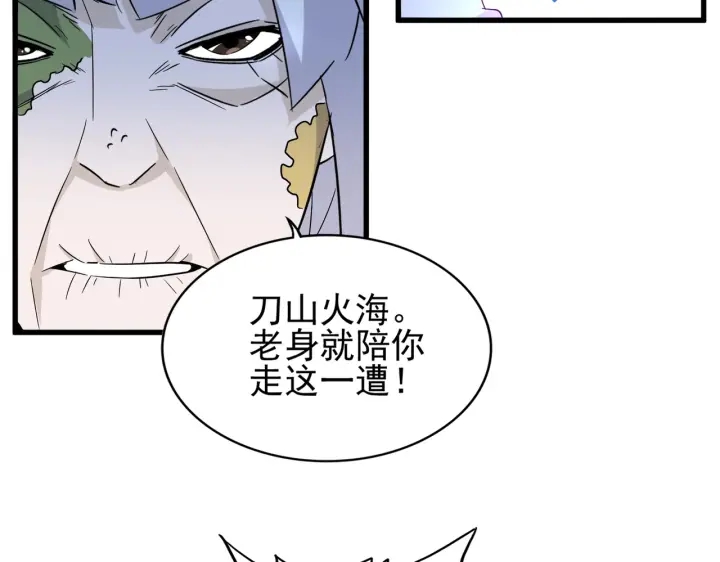 第186话 真身...30