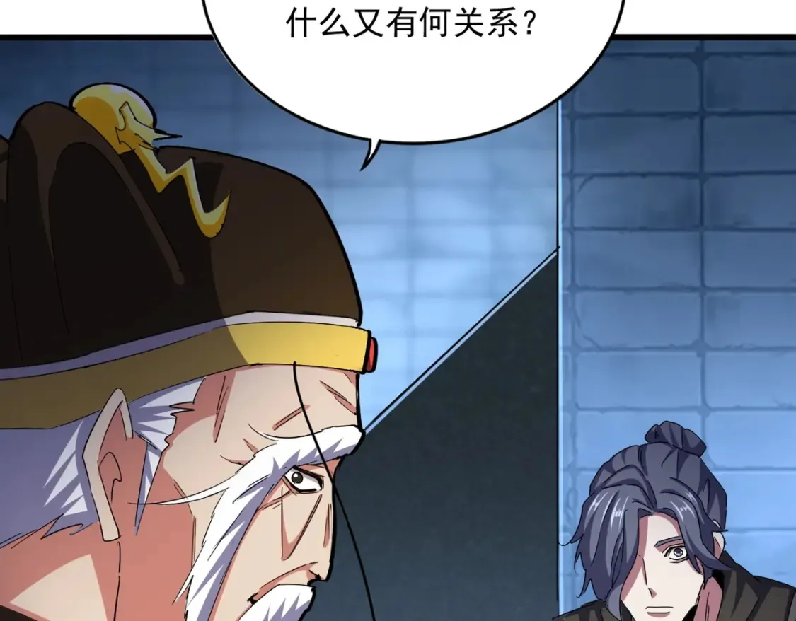 第509话 朕不会输48