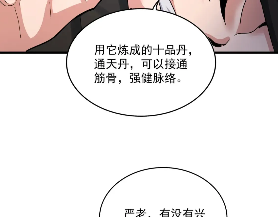 第499话 跨服对白4