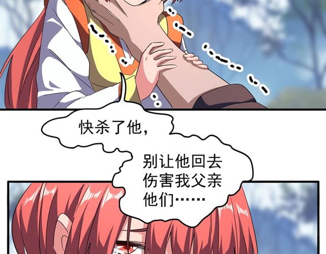 第68话 我是魔鬼啊32
