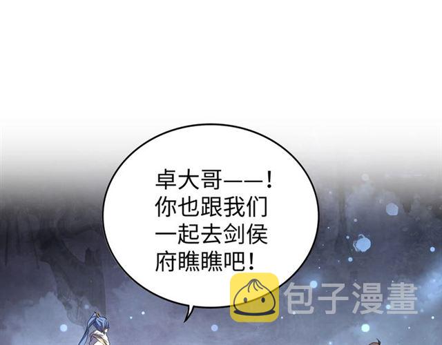 第83话 谢大少的真香之旅91