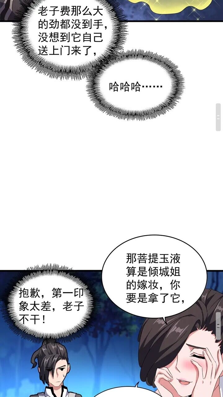 第157话49