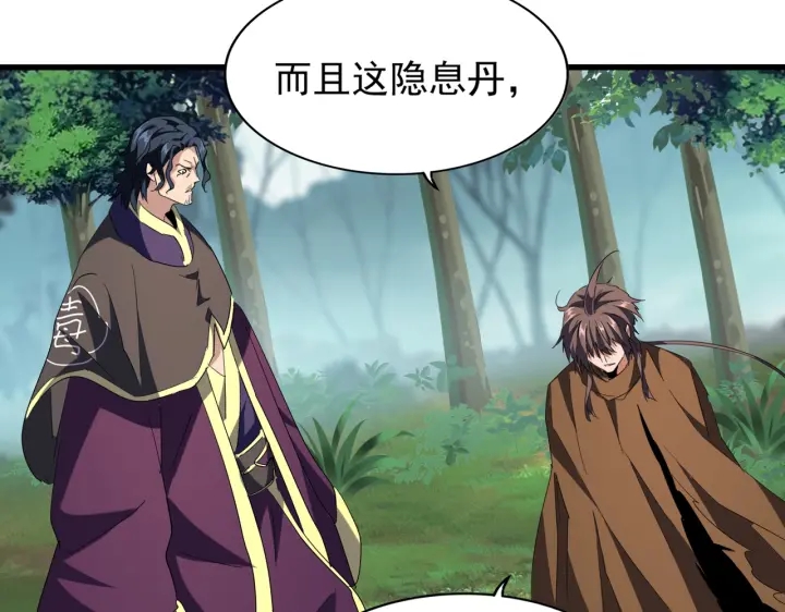 第209话 快活林？没前途..48
