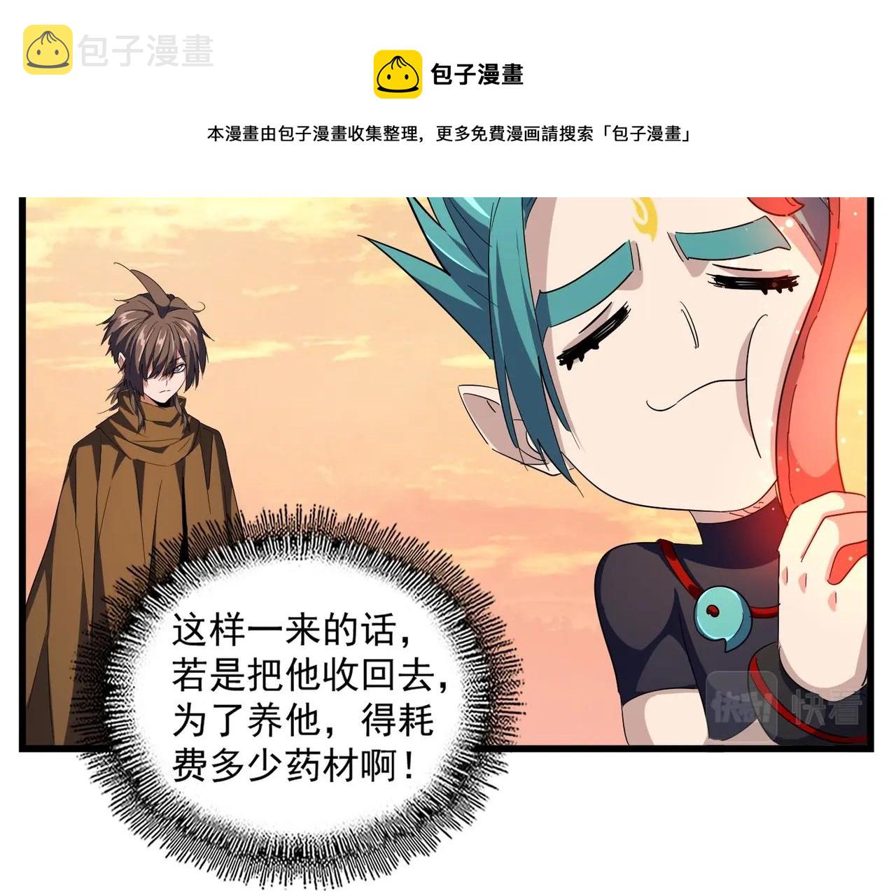 第273话 谁在笑！72