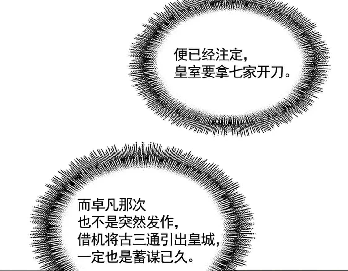 第486话 活捉冷无常！25