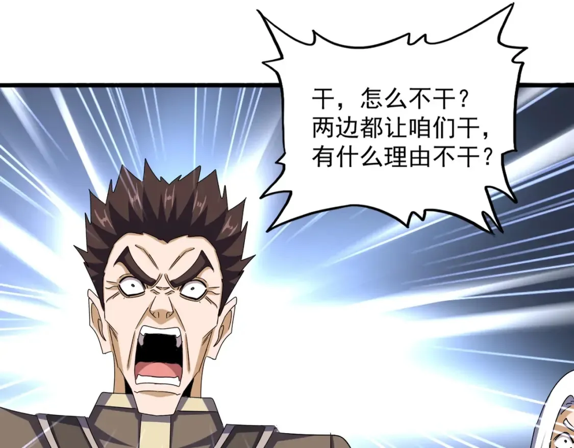 第511话 助我攻城54