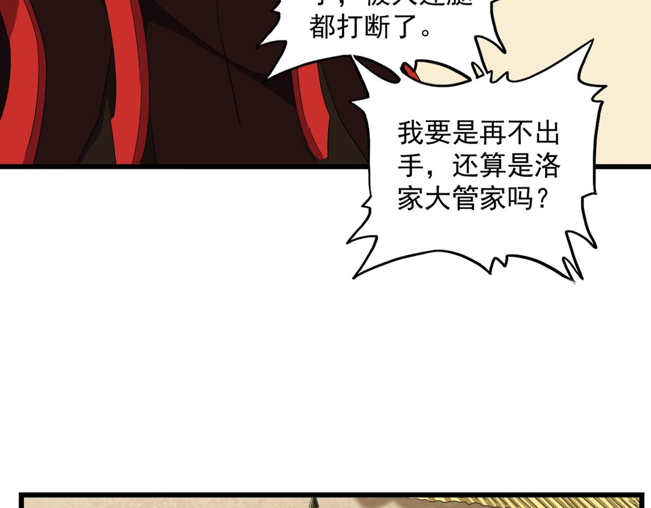 第298话 天雷地火112