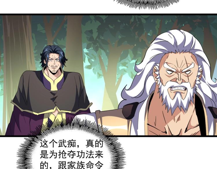第222话 风临城！我回来了！46