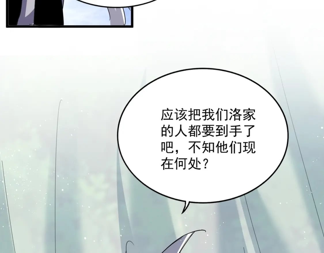 第436话 换个皇帝不就好了84