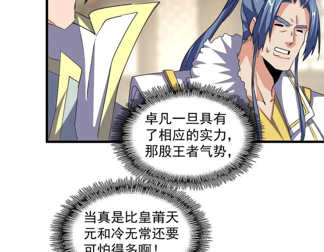 第389话 争锋90