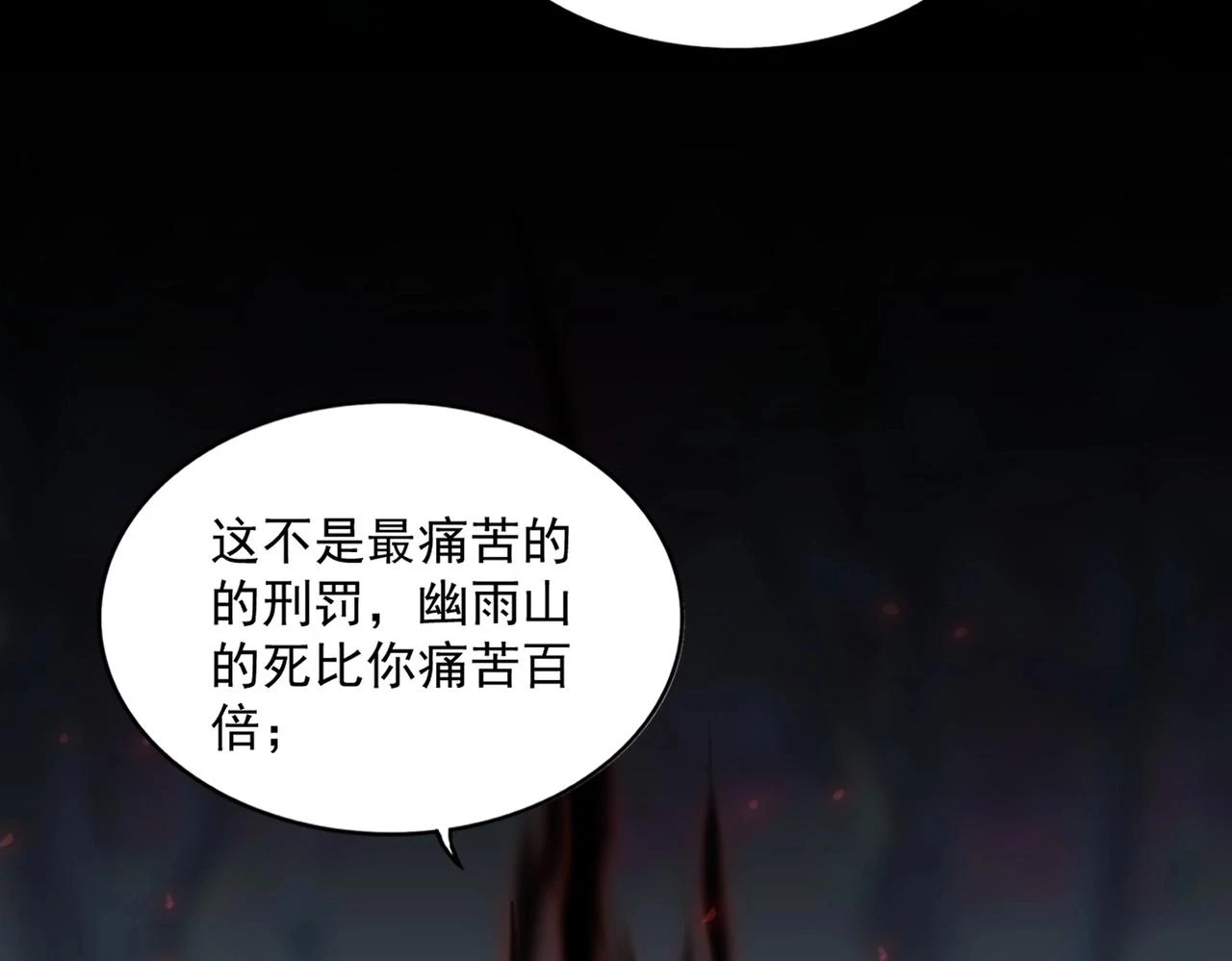第359话 把耳朵捡起来！！！69