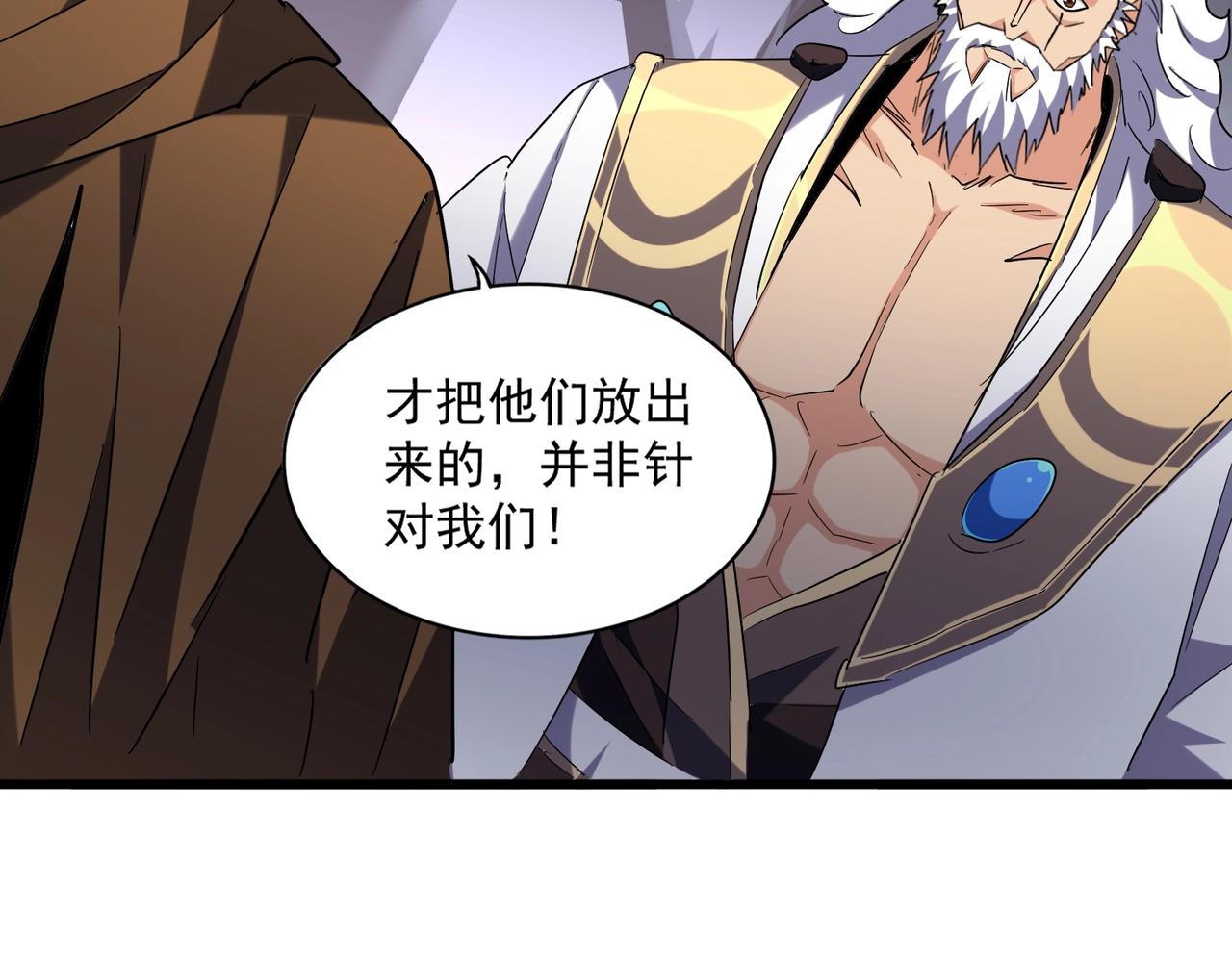 第265话 为我所用95