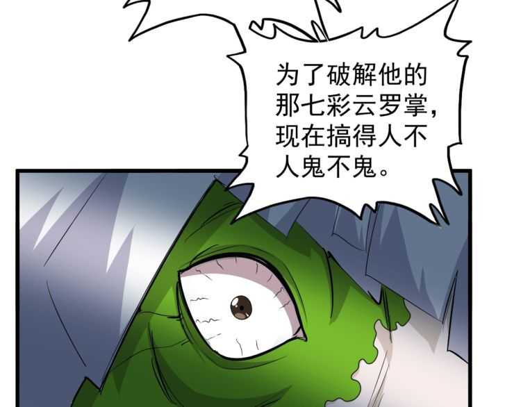 第151话 宋玉！跪下！48