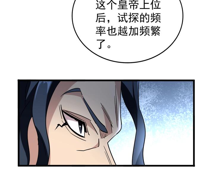 第206话 我们走!54