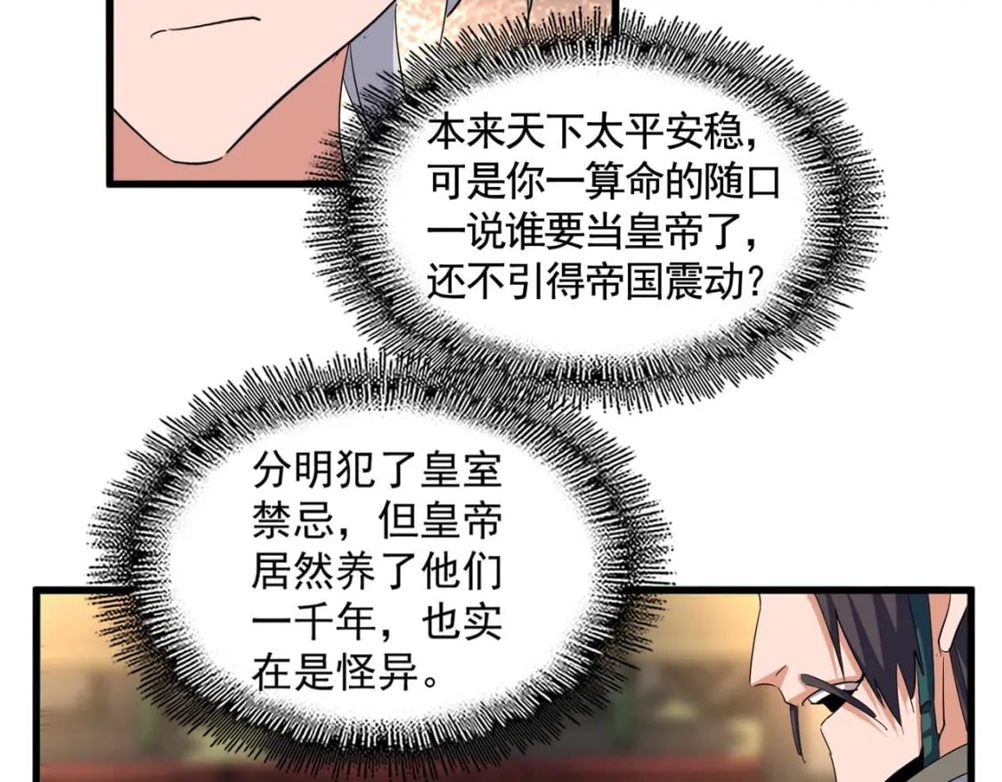 392话 难逃的因果15