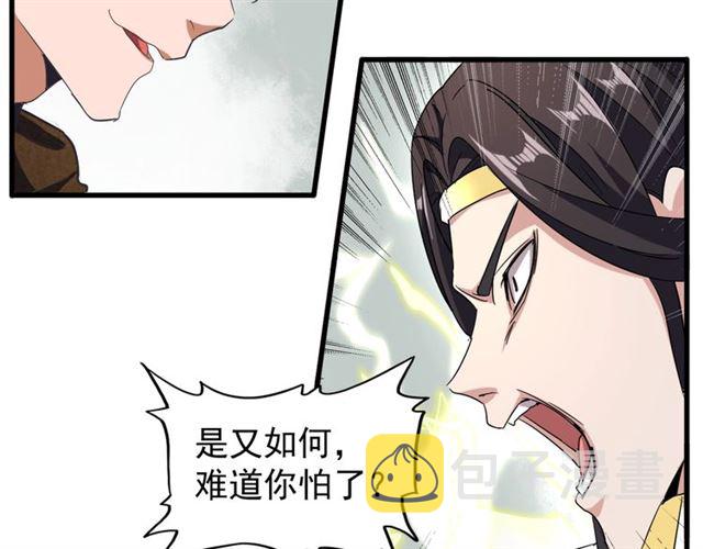 第51话 他是我的人51