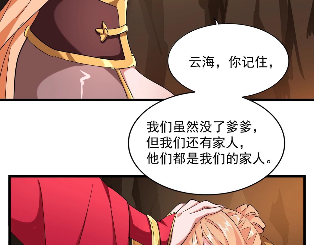 第225话 洛家危机34