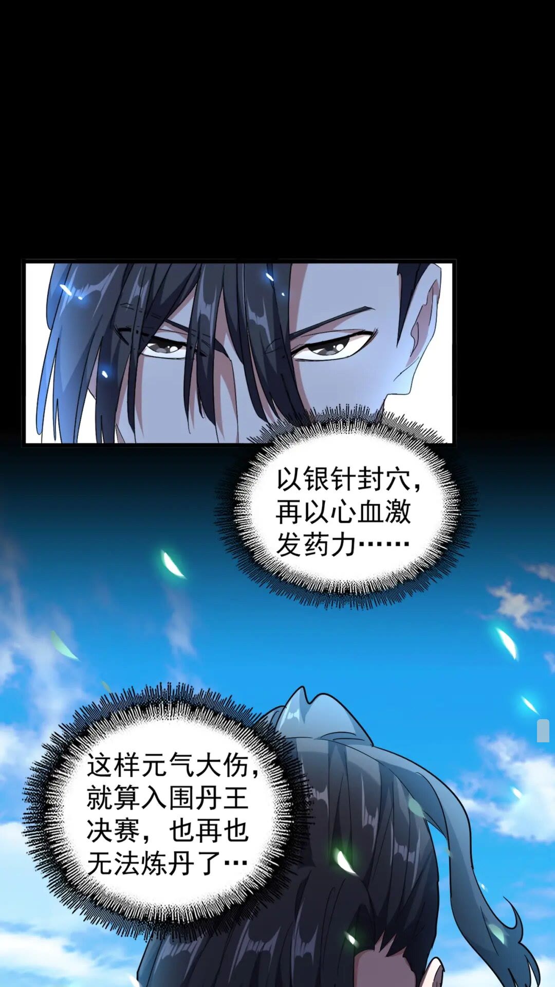 第175话 心血炼丹！46