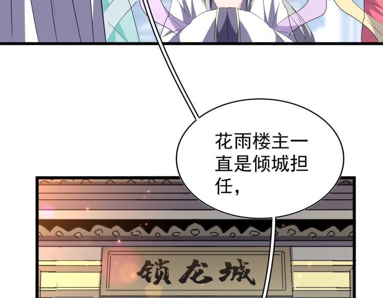 第218话 帝王心术38