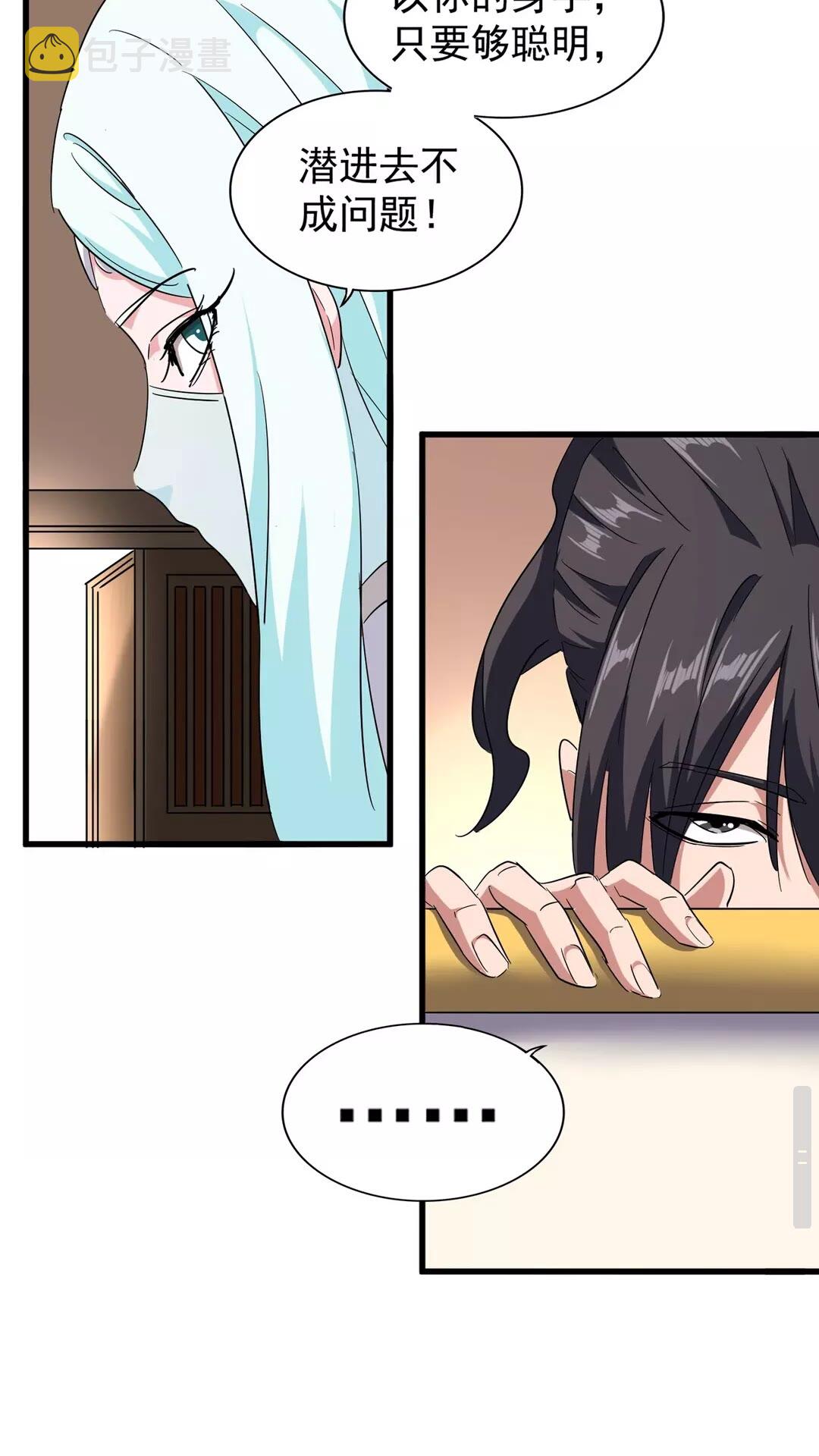第128话 天下第一美女36