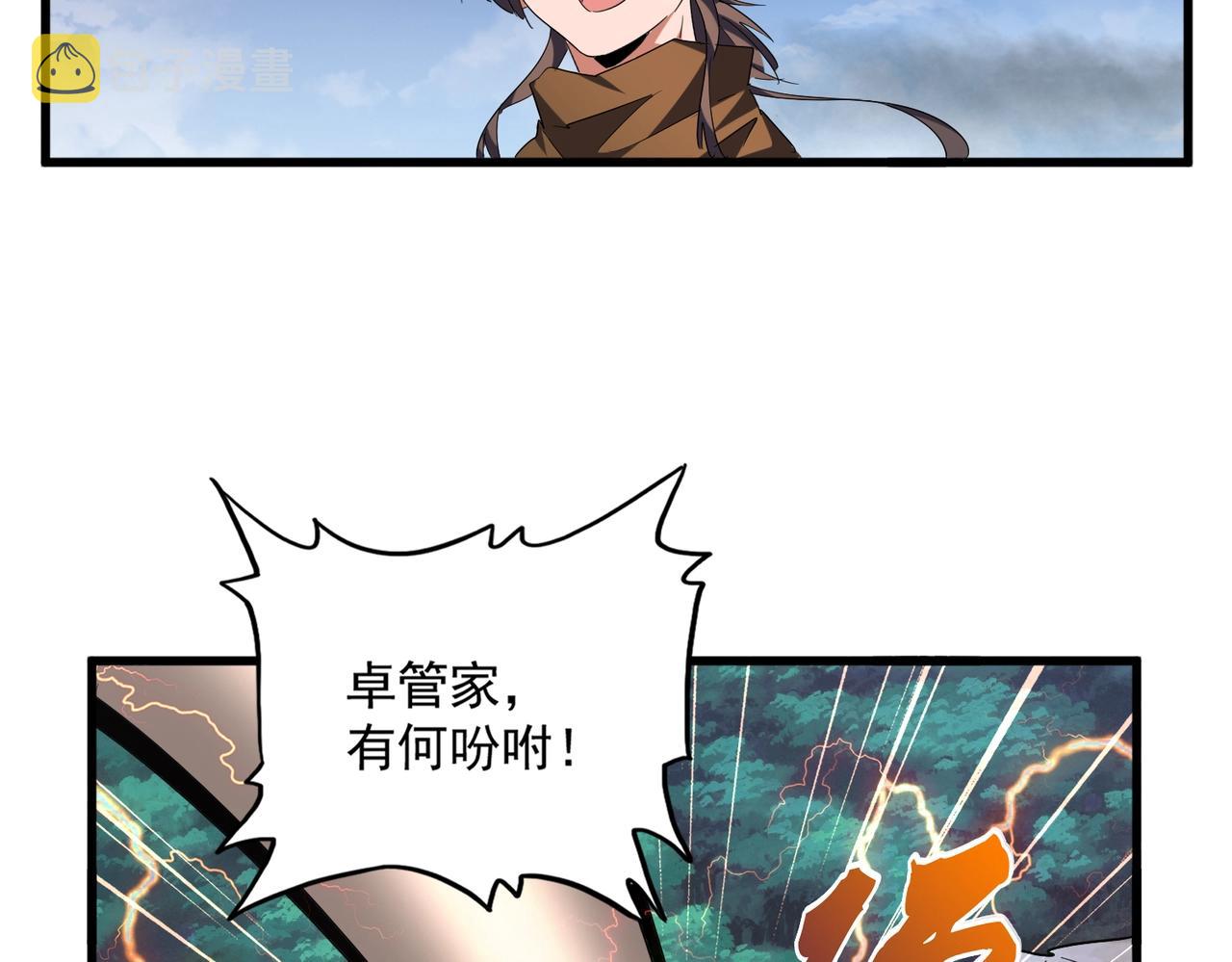 第257话 百家争鸣65