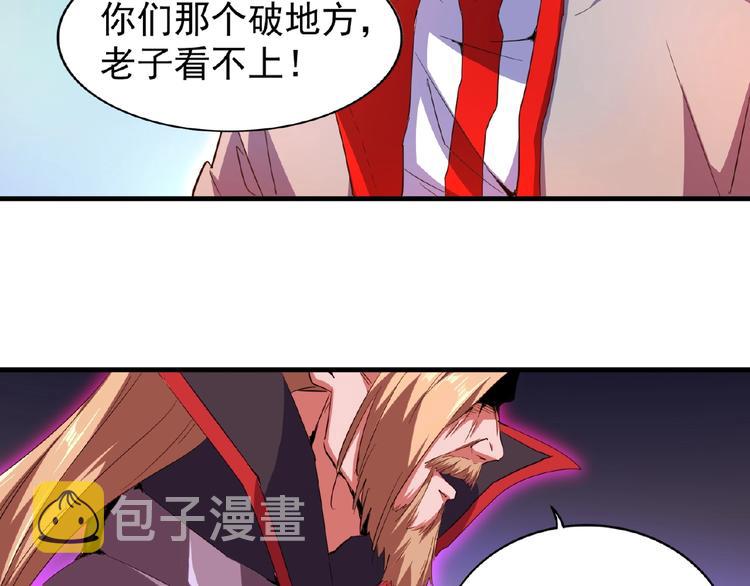 第26话 九天盘龙阵91