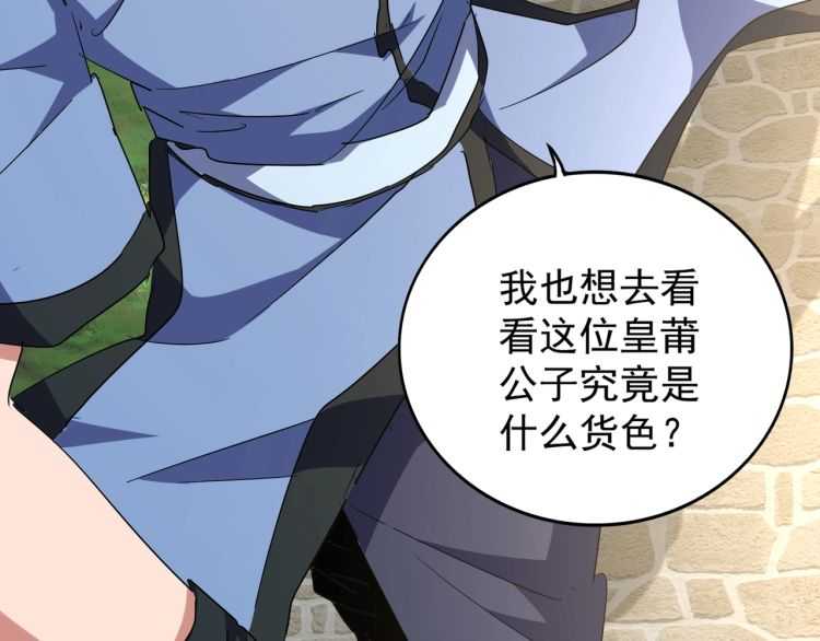第139话 帝王登场！44