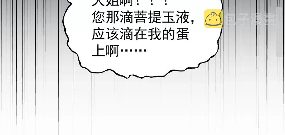 第124话 菩提玉液47