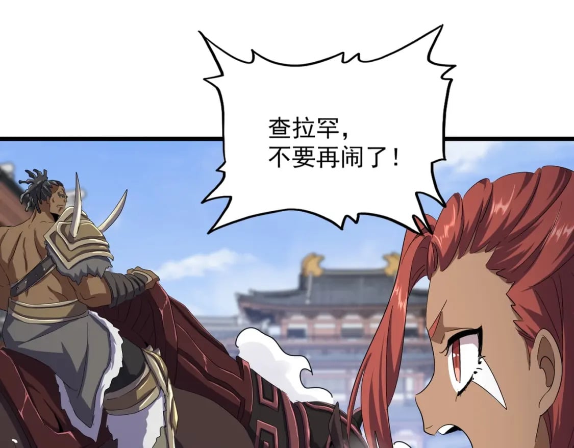 第417话 吃人辣！52