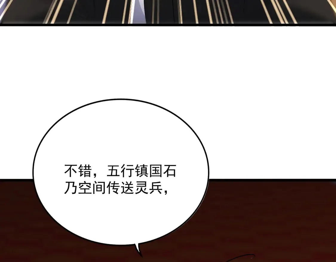 第532话 谁与争锋64