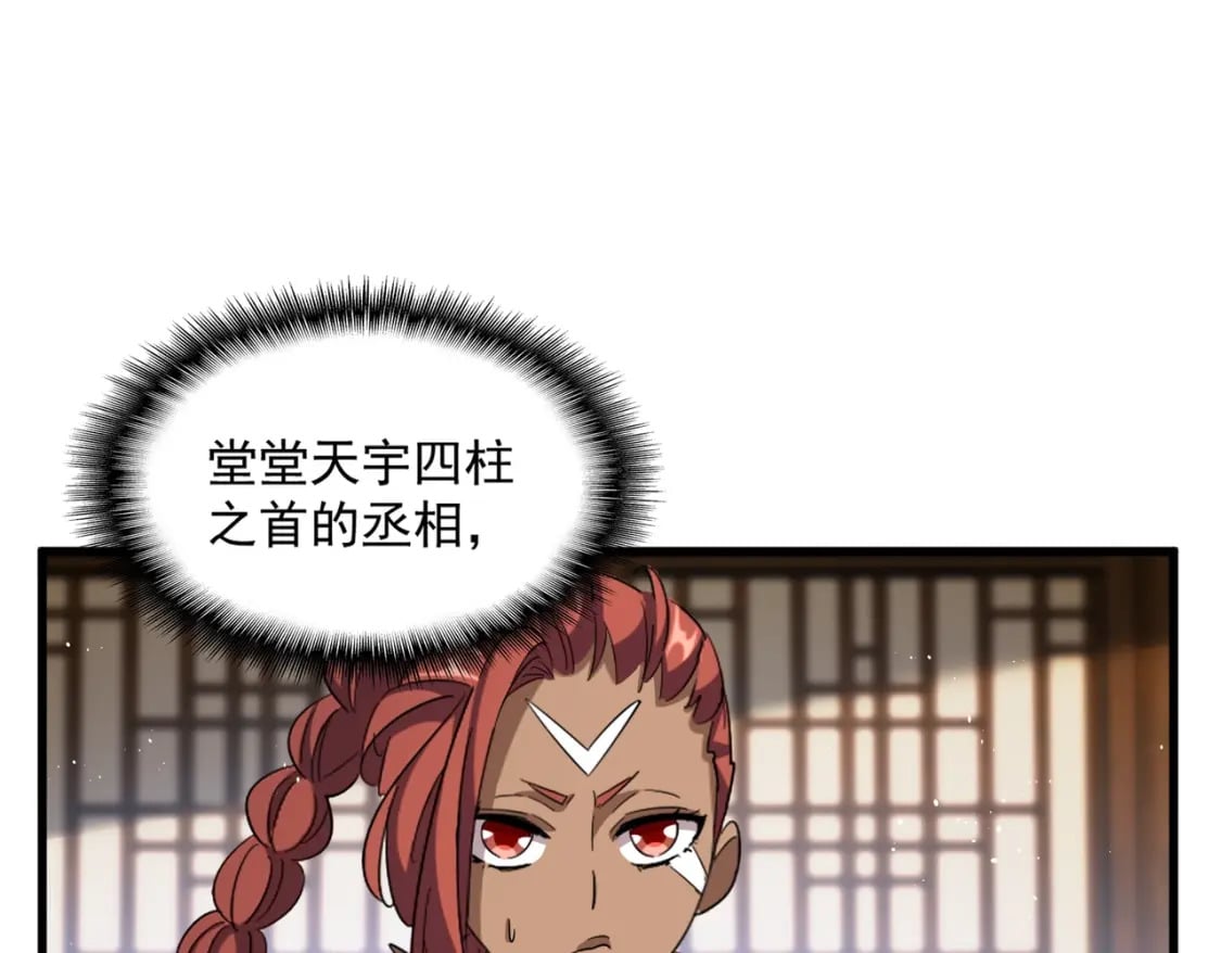 第422话 飞龙在天9