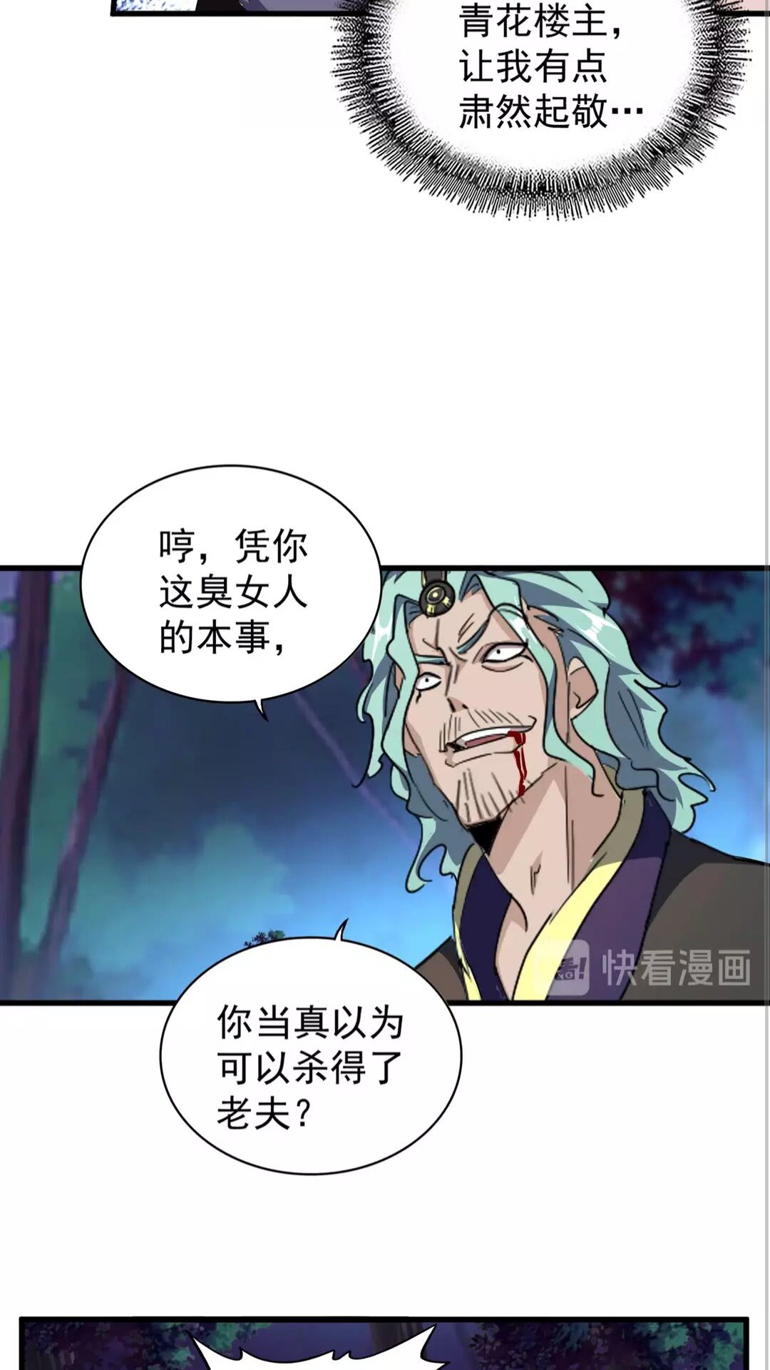 第134话 对决12