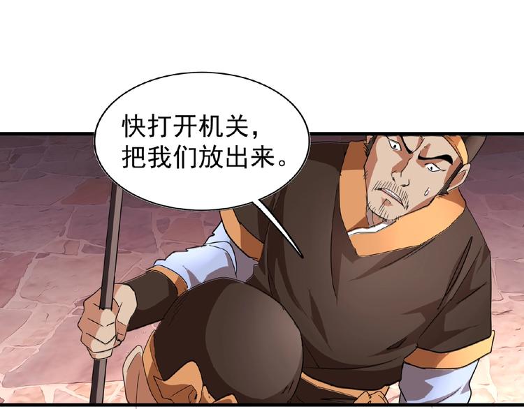 第20话 斩草除根！9