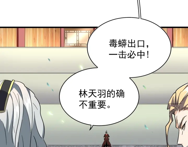 第191话 就你也配！？82