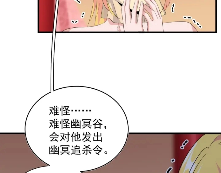 第191话 就你也配！？66