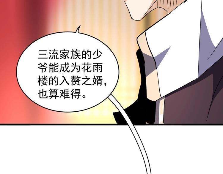 第141话 这小子！28