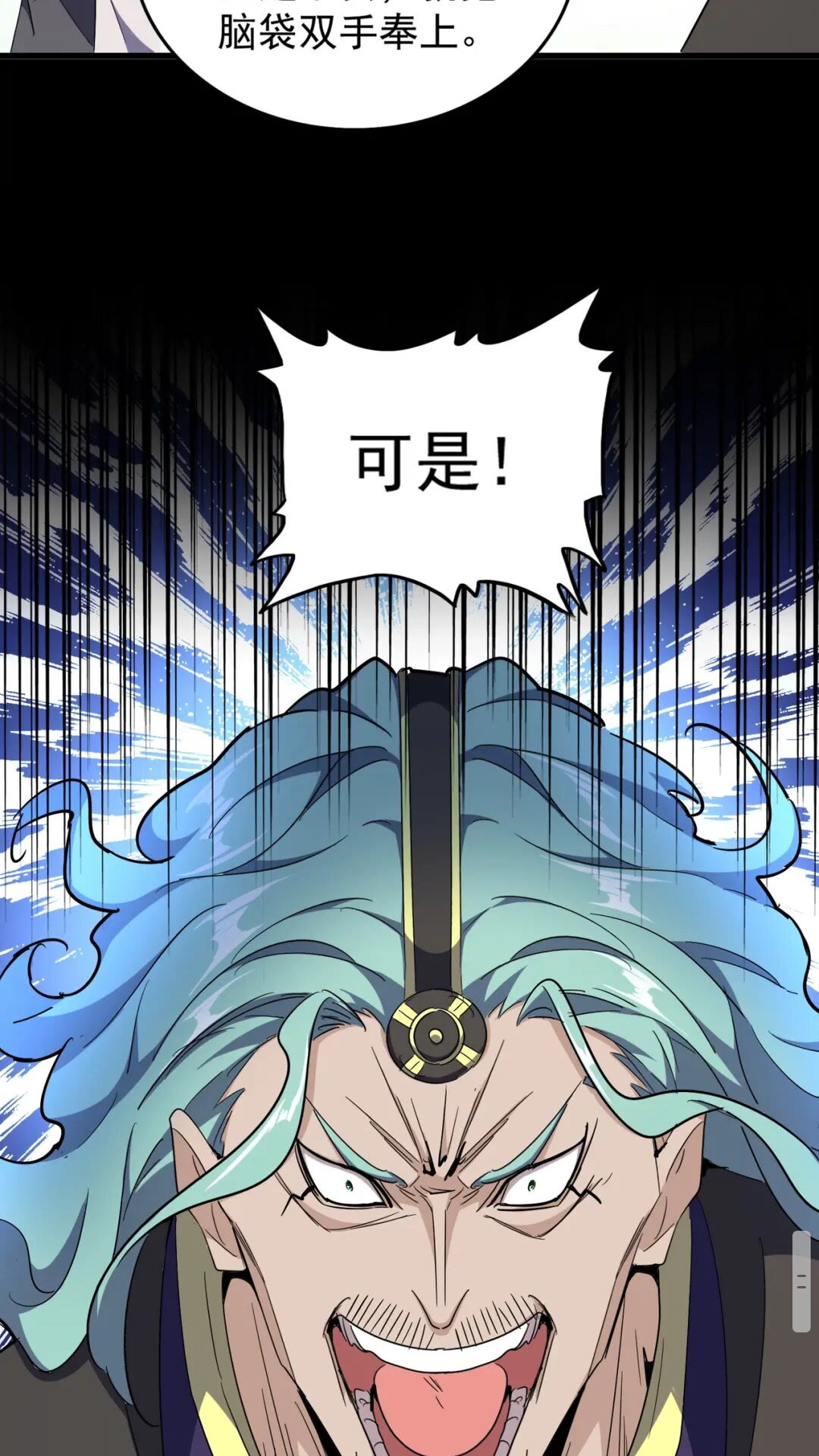 第173话 炼丹玩的不就是心跳46