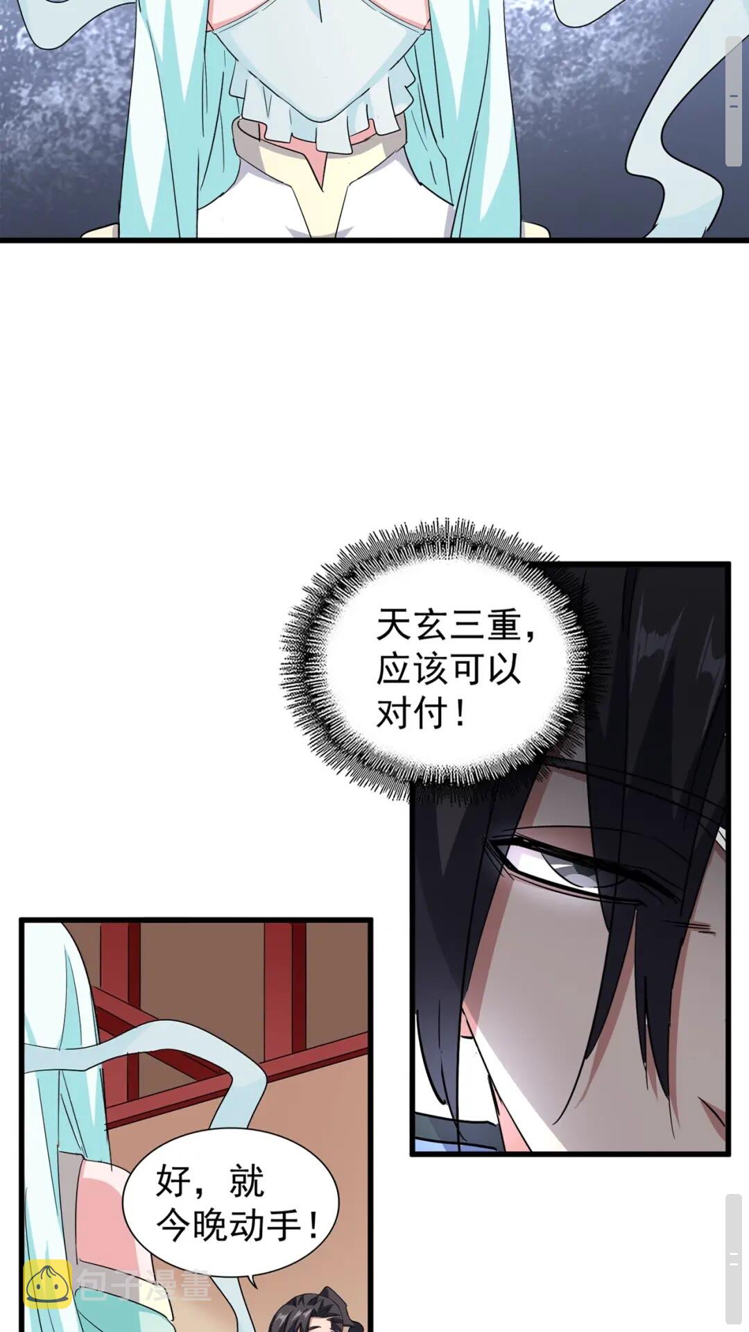 第129话 鹬蚌相争1