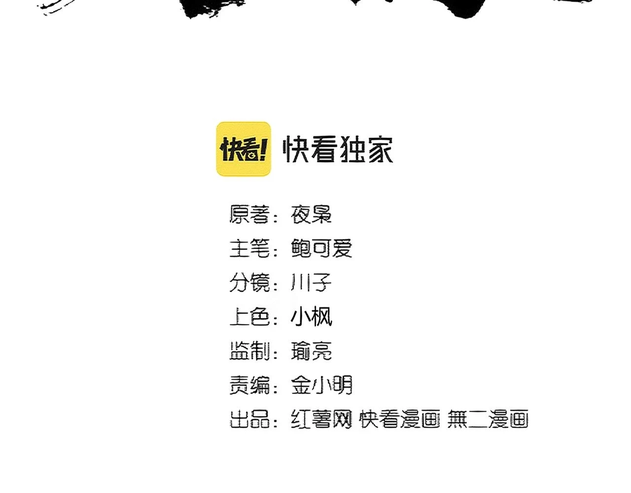 第360话 龙魂入体，天命加身14