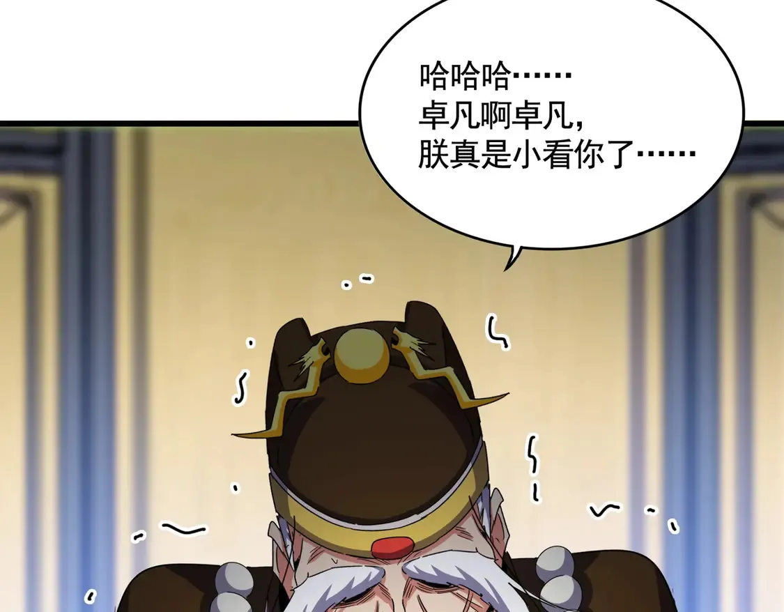 第532话 谁与争锋76