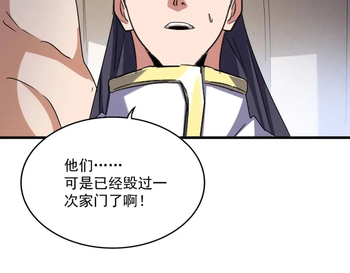 第489话 大军驰援59