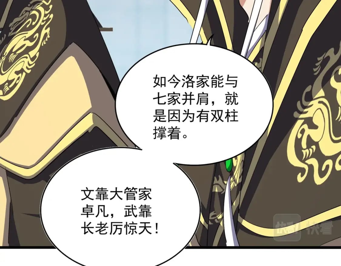 第381话 捧与杀10