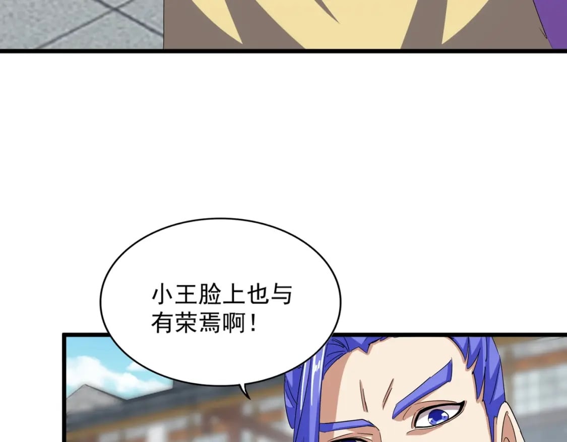 第397话 帝王相82