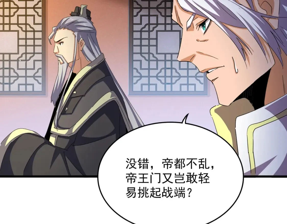 第446话 诱饵11