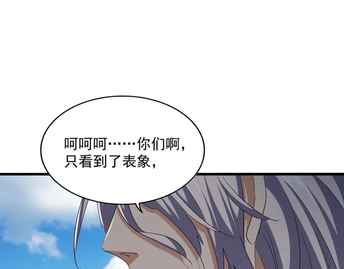 第385话 八家之首！95