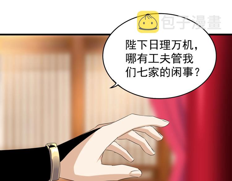 第143话 震怒的楚倾城78