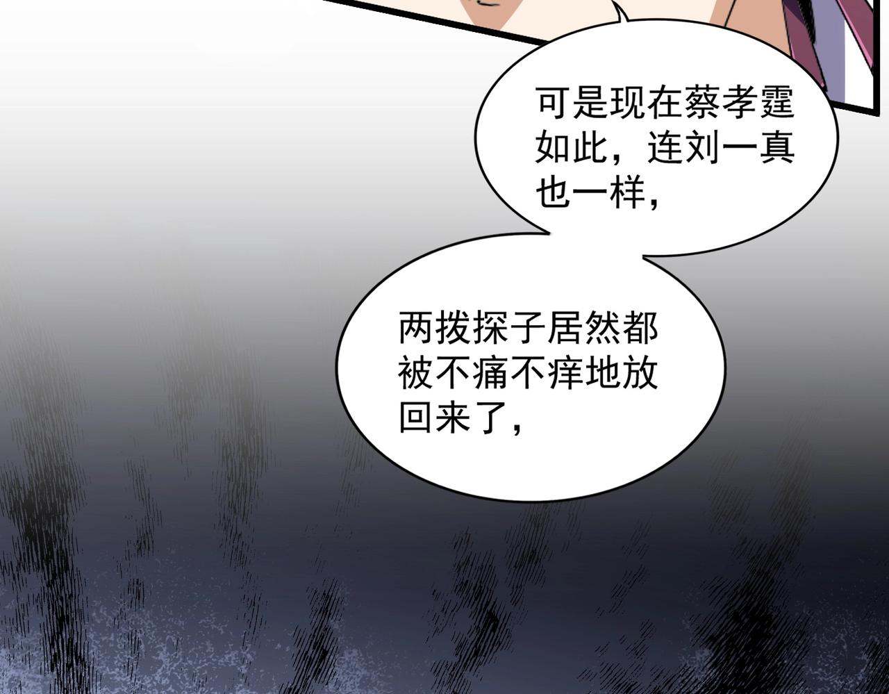 第335话 机关算尽11