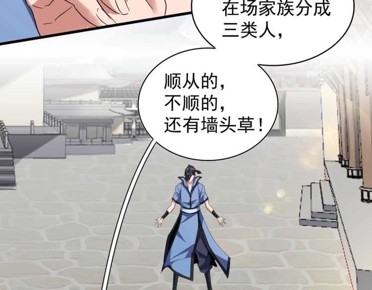 第147话 野心90