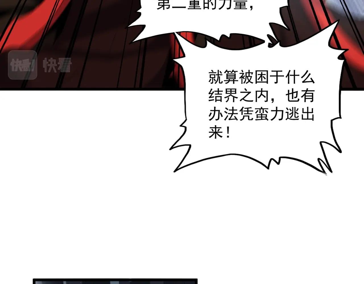 第312话 卓官家神功升级；小妮子自不量力79